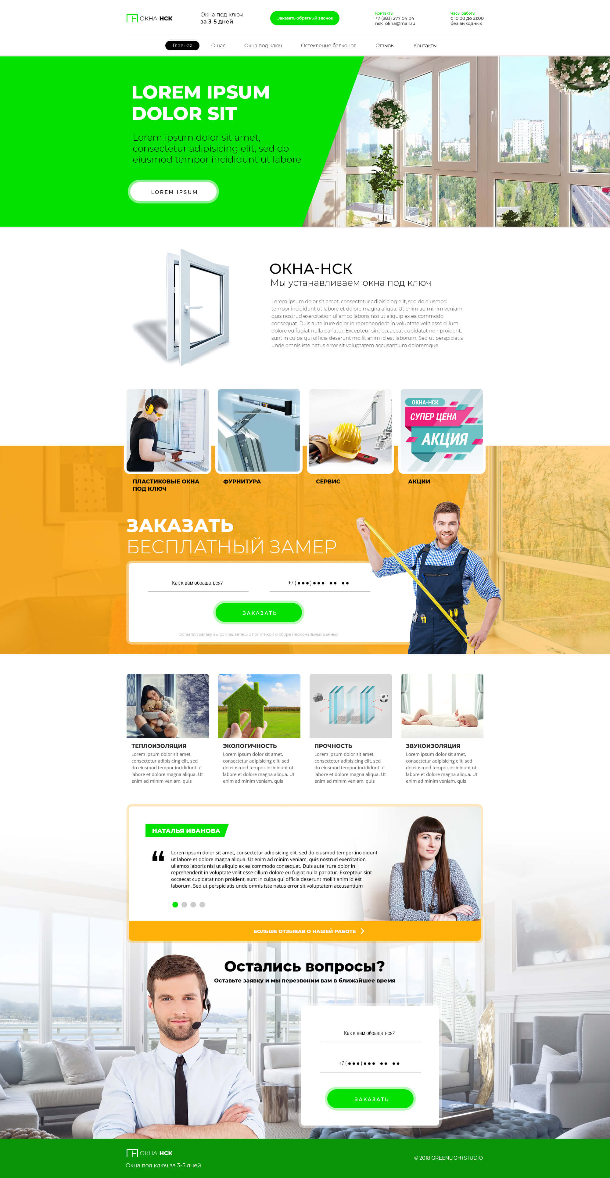 Дизайн сайтов