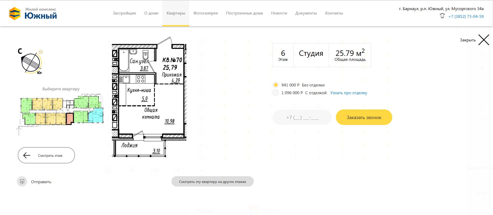 Разработка сайтов в Новосибирске