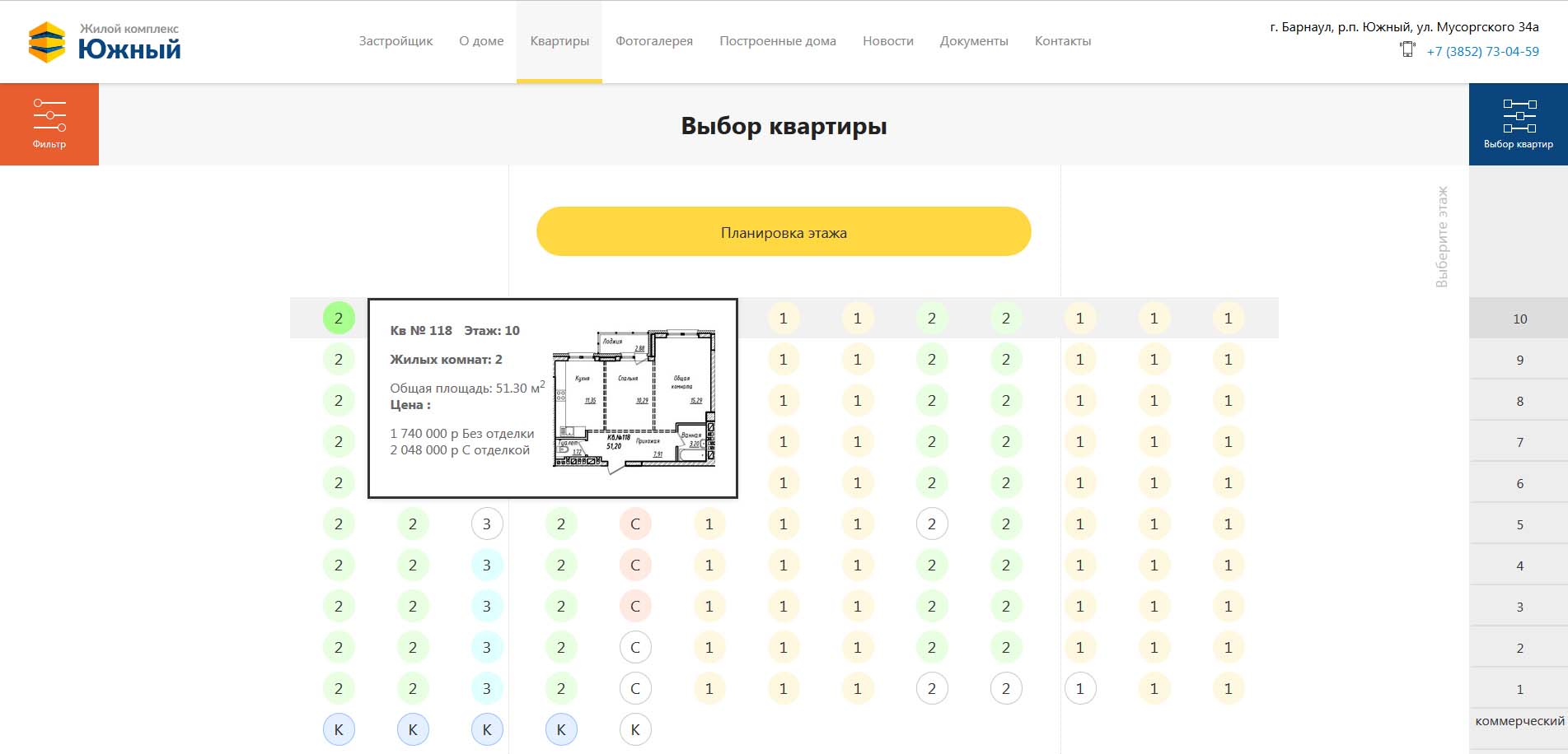 Разработка сайтов в Новосибирске