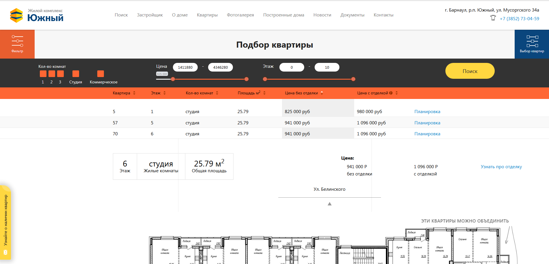 Создание и разработка сайтов