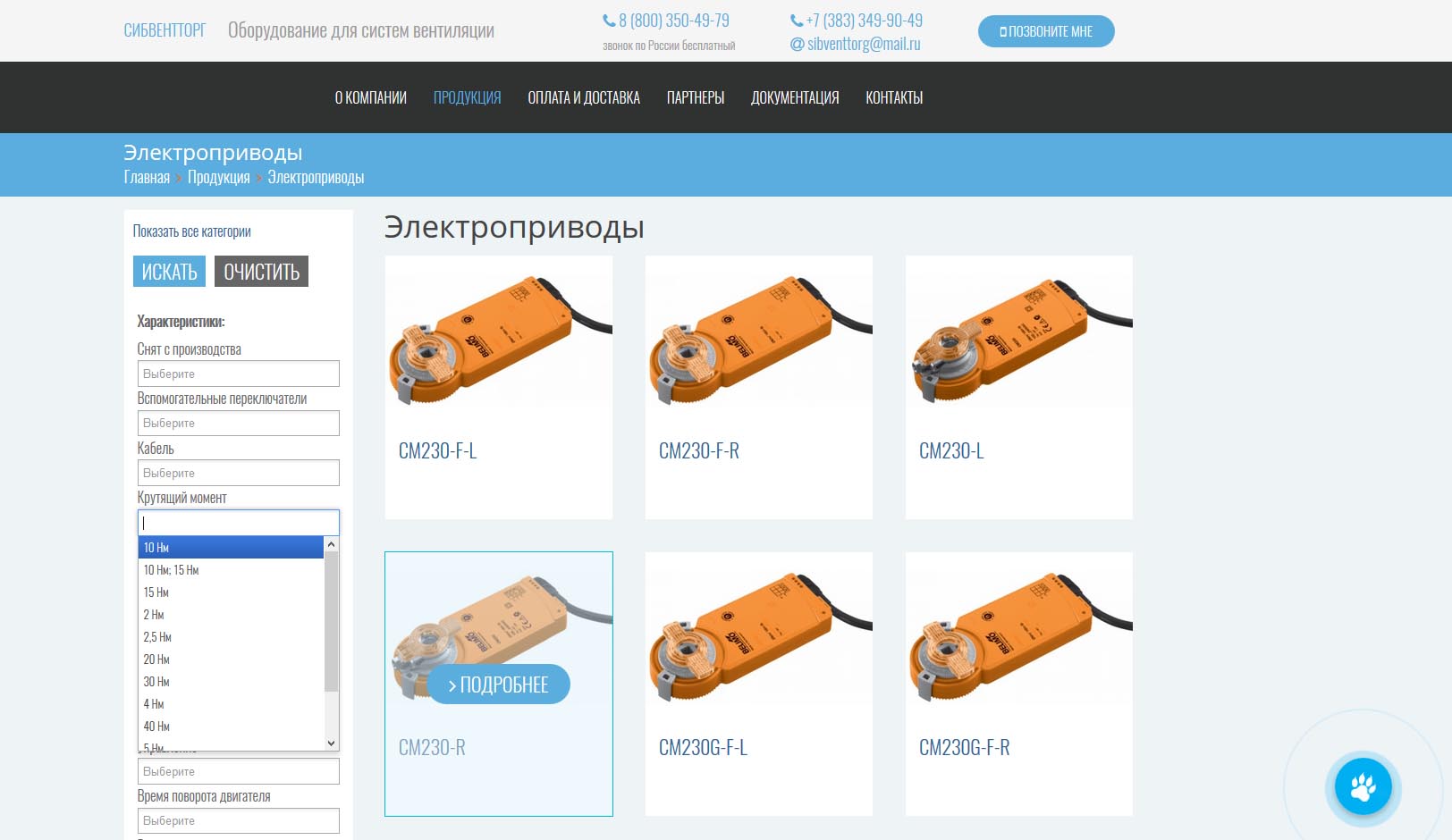 Разработка сайтов