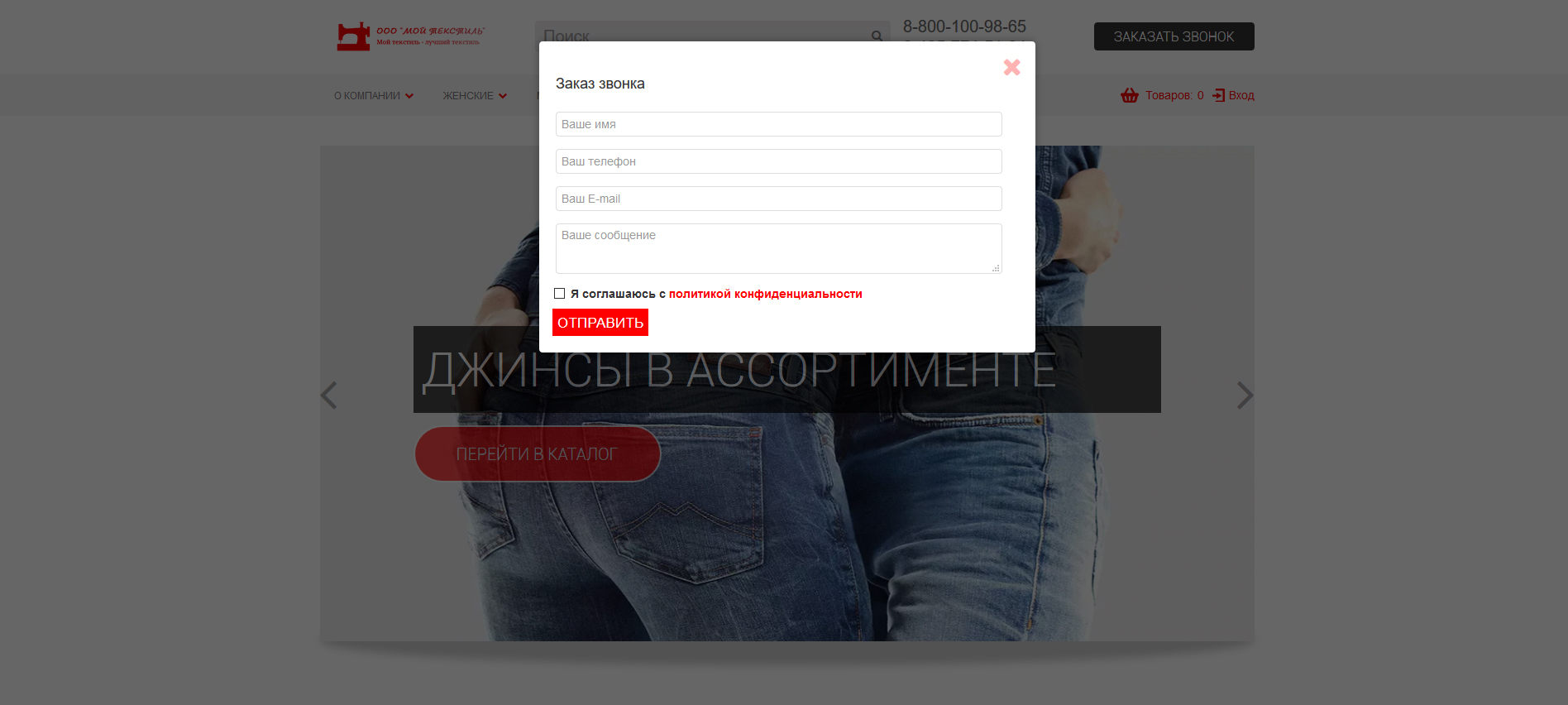 Разработка интернет-магазинов