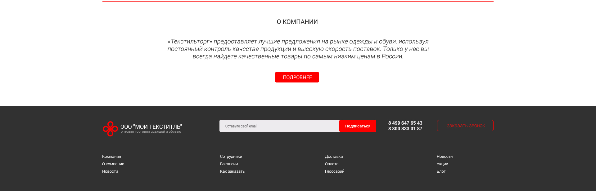 Разработка интернет-магазинов